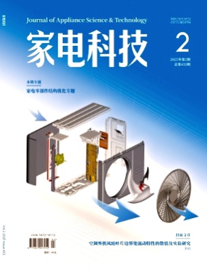 家电科技杂志